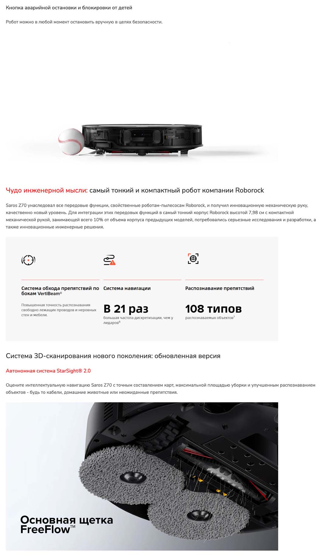 roborock-z70 в Омске roborock-z70