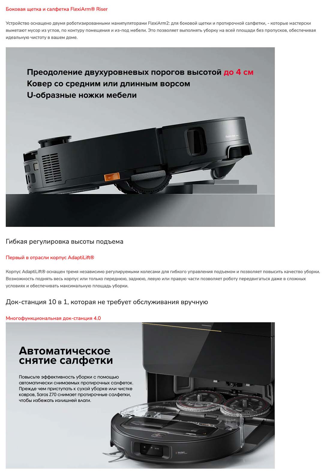 roborock-z70 в Омске roborock-z70