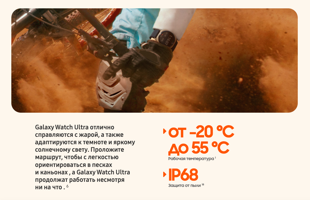 samsung-galaxy-watch-ultra