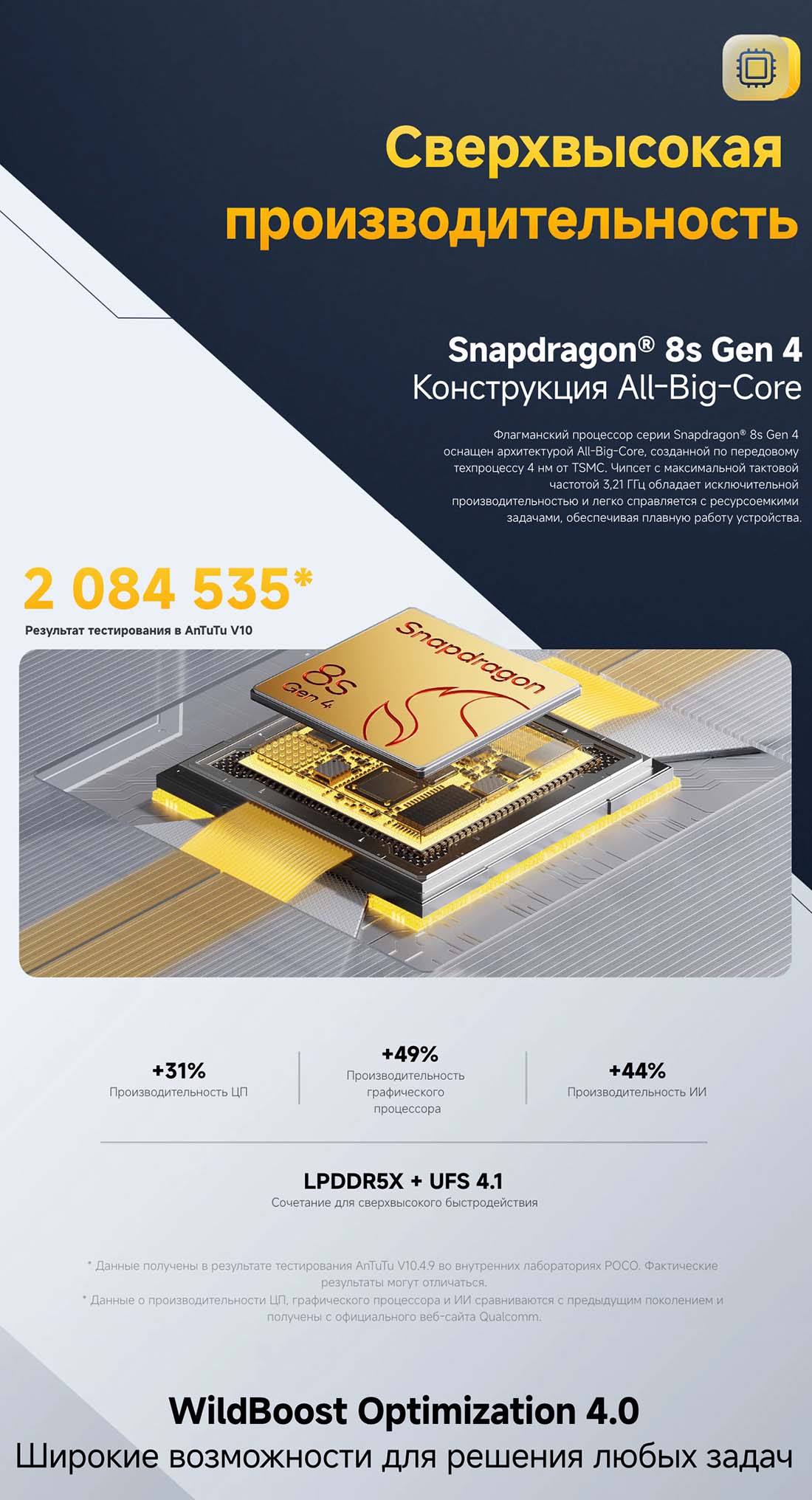 xiaomi-poco-f7 в Омске Xiaomi-poco-f7