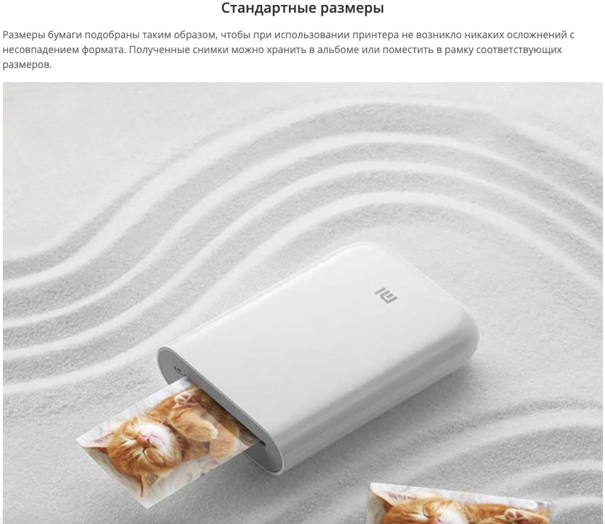 xiaomi-print