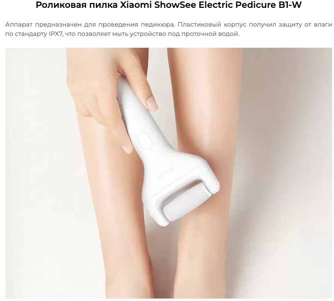 xiaomi-showsee
