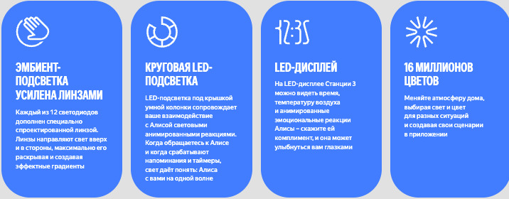yandex-station3