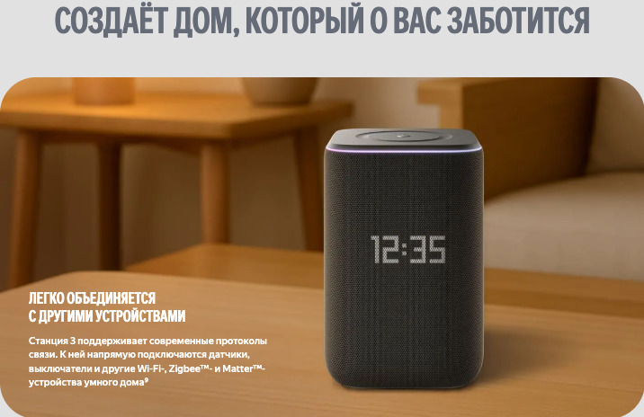yandex-station3