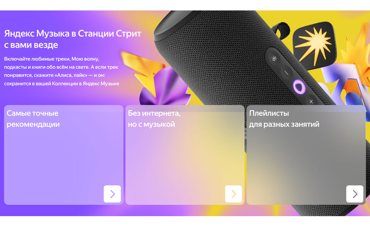 Yandex Street в Омске Yandex-Street