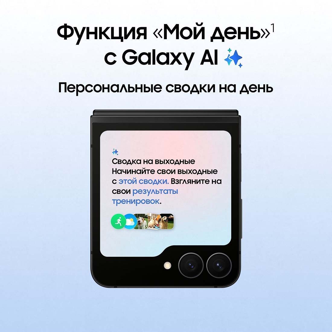 z-flip7-fe в Омске z-flip7-fe