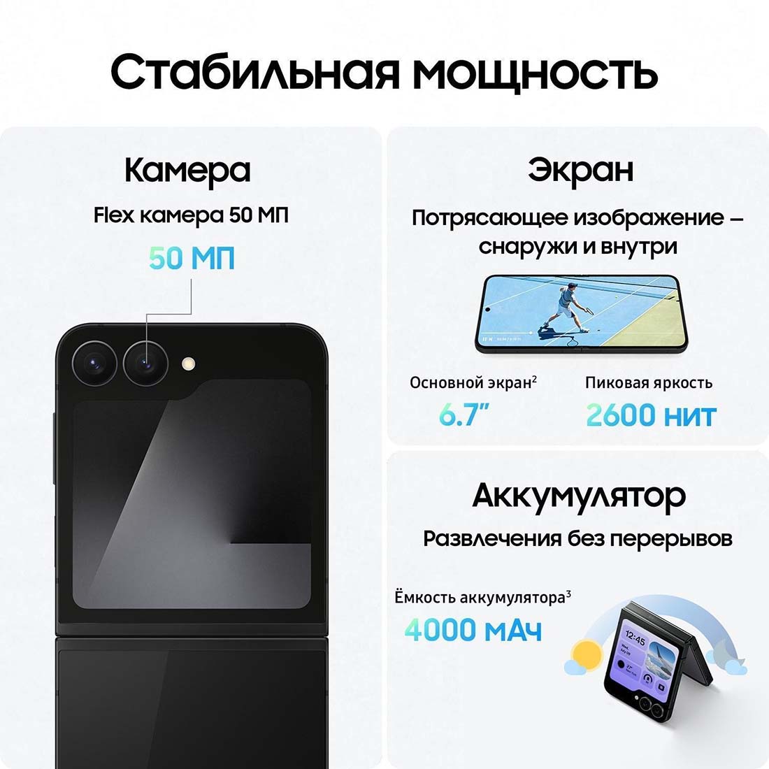z-flip7-fe в Омске z-flip7-fe
