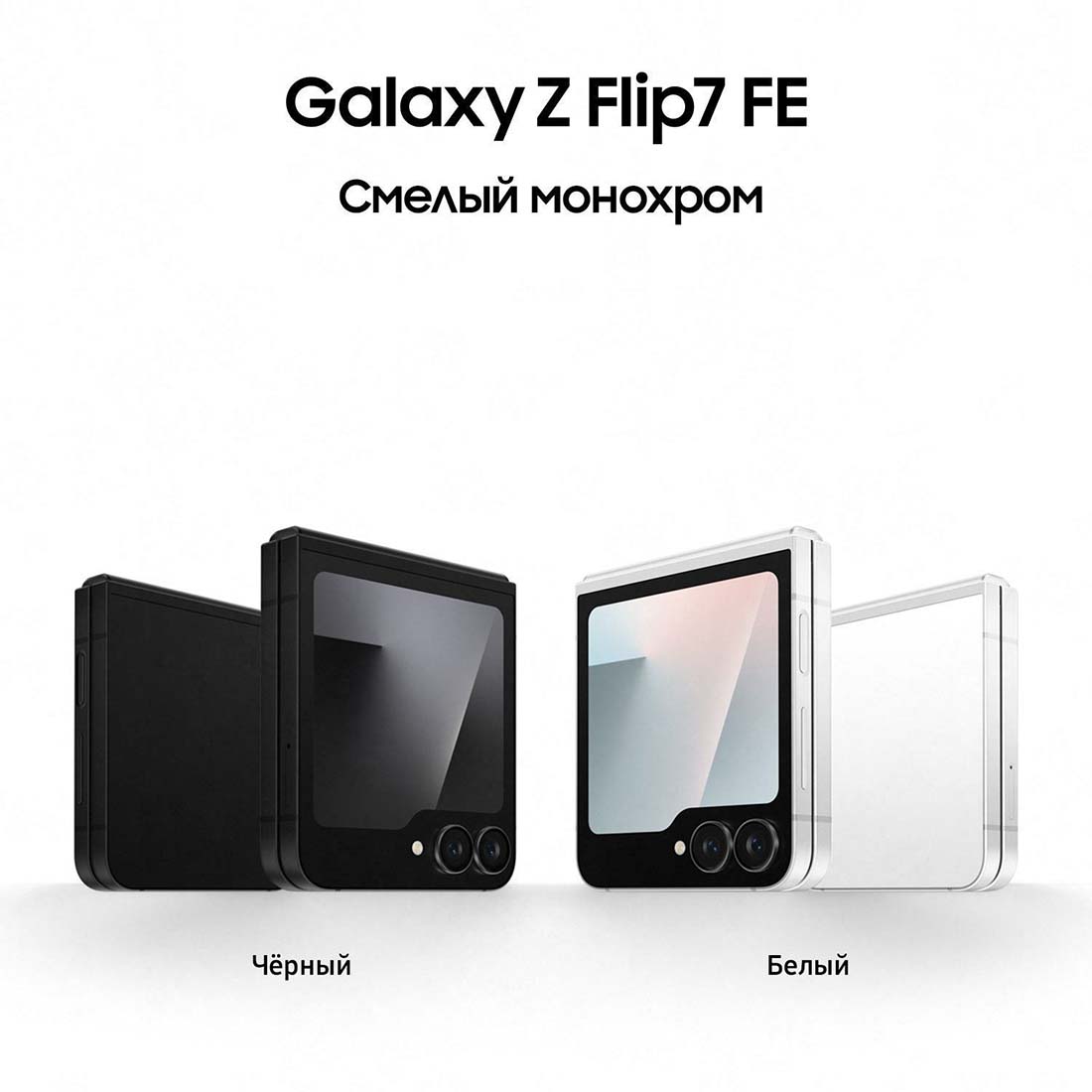 z-flip7-fe в Омске z-flip7-fe