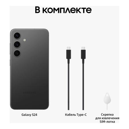 Samsung Galaxy S24 8/128Gb Onyx Black, чёрный