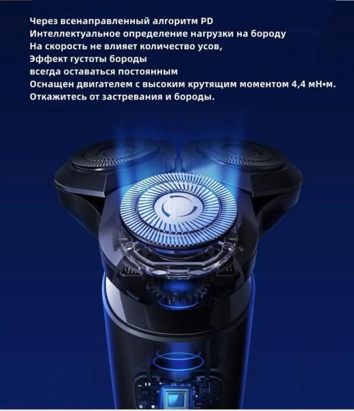 Электробритва Xiaomi Mijia Electric Shaver S700 Чёрный