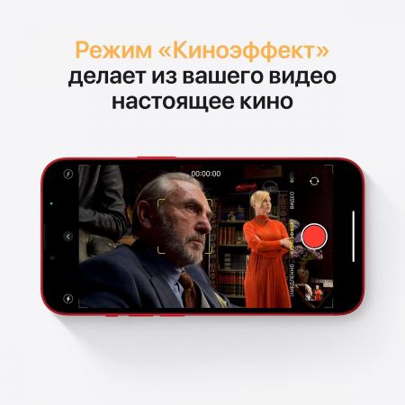 Apple iPhone 13 256Gb Midnight, «тёмная ночь» Apple iPhone 13 256Gb Midnight, «тёмная ночь»