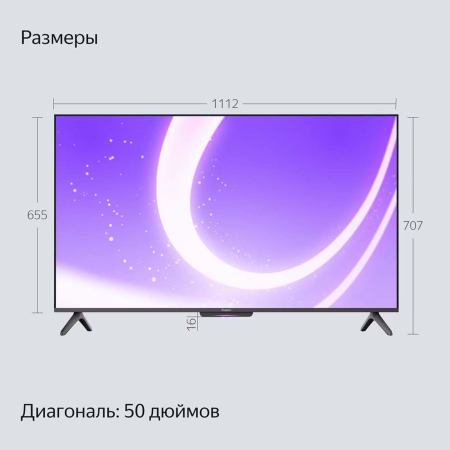 Телевизор Яндекс ТВ Станция Бейсик (Алиса) на YaGPT 50" 4K UHD, 60 Гц, LED (YNDX-00075)