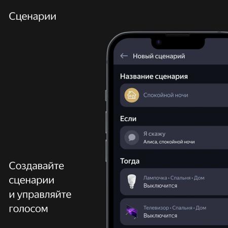 Умная колонка Яндекс.Станция Макс (Алиса, Zigbee) Зеленый
