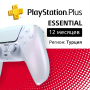 ПО: PS Plus Essential на 12 месяцев (Турция)