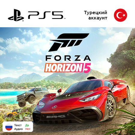 Цифровая версия игры Forza Horizon 5 для Sony PlayStation 5, русские субтитры