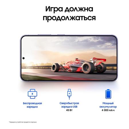 Samsung Galaxy S24 8/256Gb Cobalt Violet, фиолетовый
