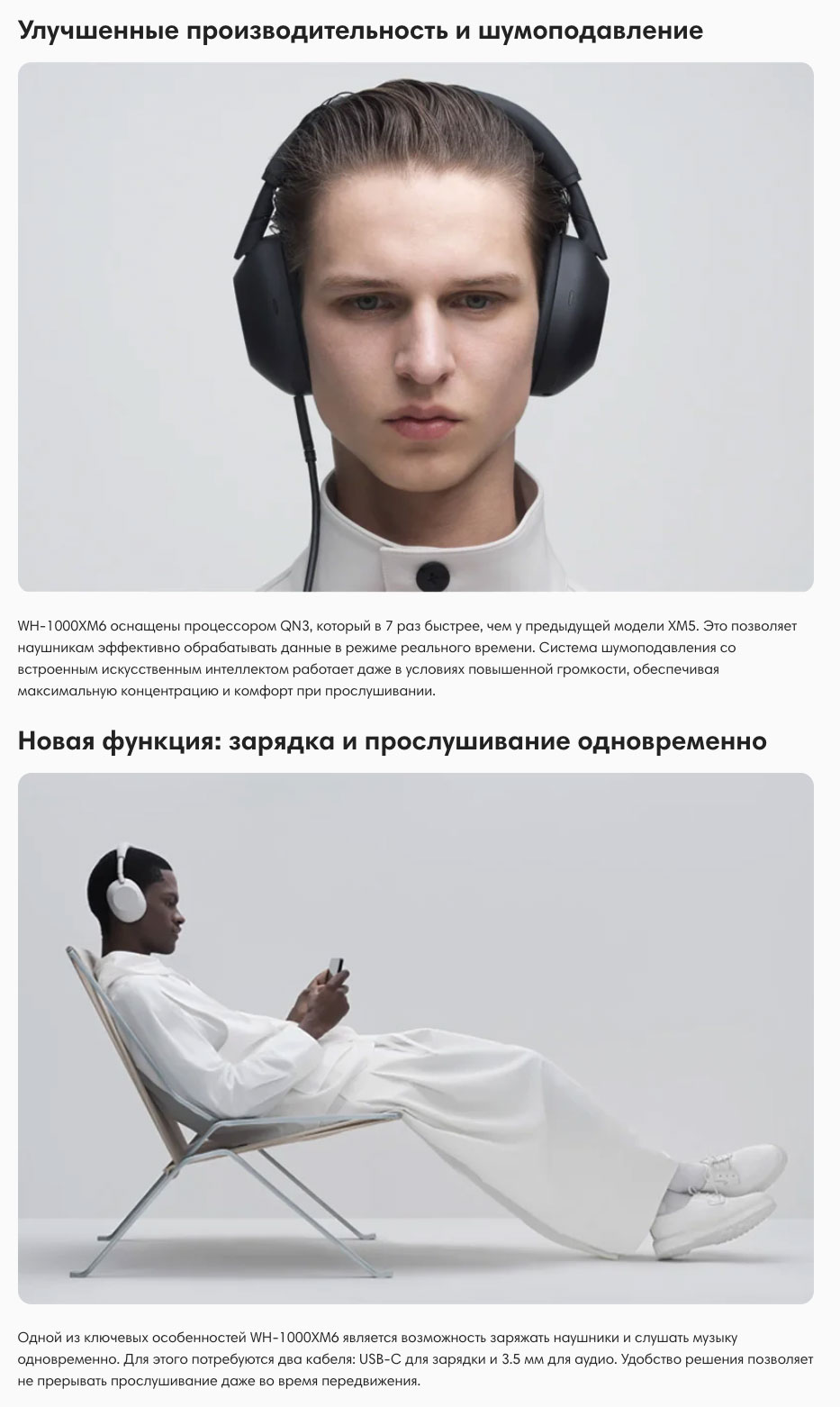 Sony WH-1000XM6 в Омске Sony-WH-1000XM6