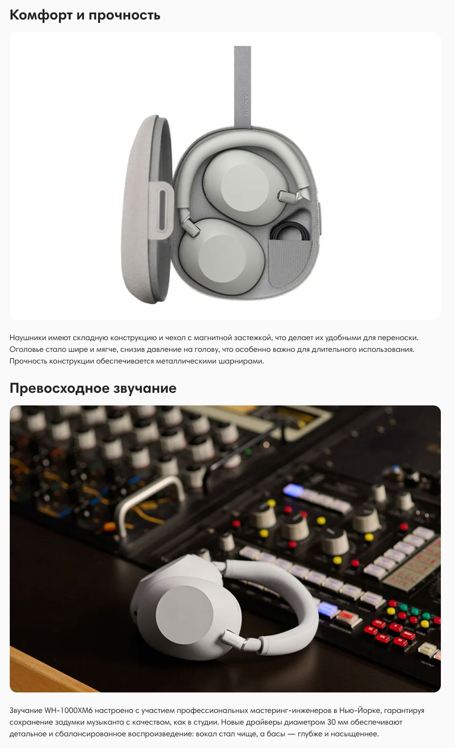 Sony WH-1000XM6 в Омске Sony-WH-1000XM6