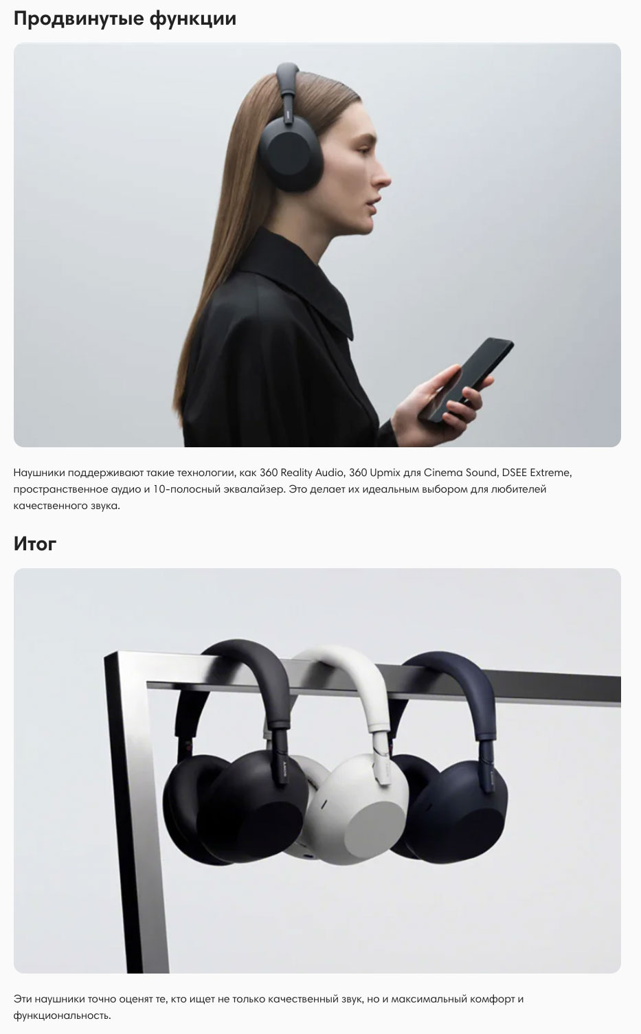 Sony WH-1000XM6 в Омске Sony-WH-1000XM6